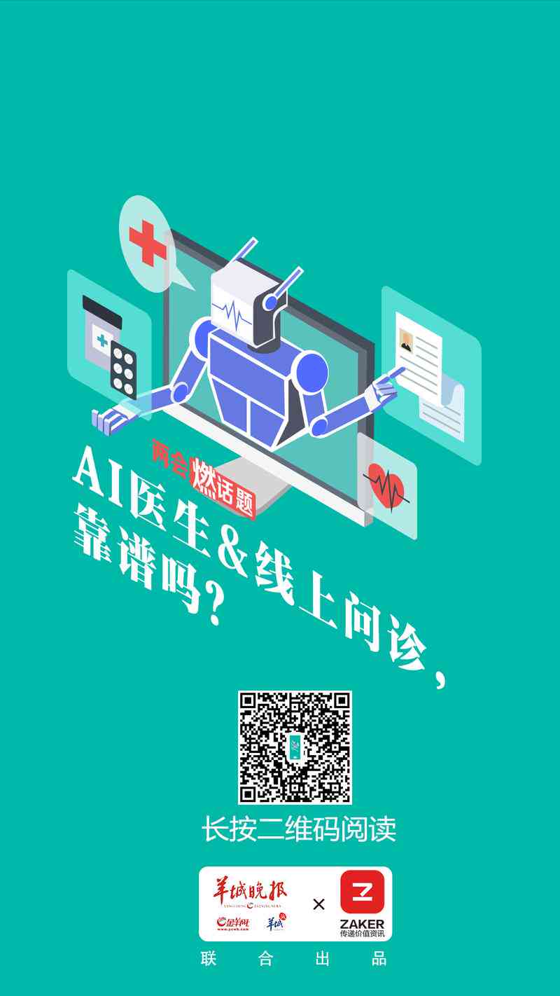 聚焦“AI+醫(yī)療”戰(zhàn)略 打造病理診斷領(lǐng)域領(lǐng)先企業(yè)