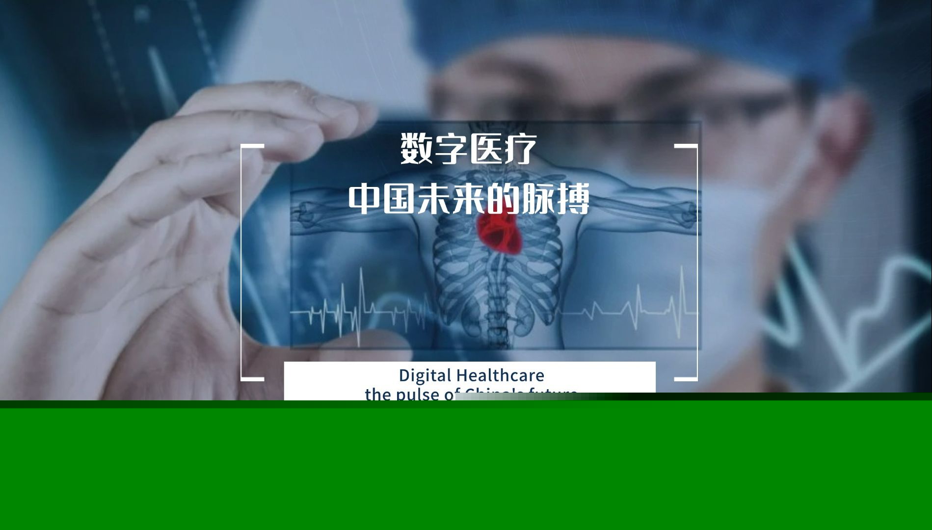 從方舟健客H2H智慧醫(yī)療服務生態(tài)中看互聯網醫(yī)療發(fā)展