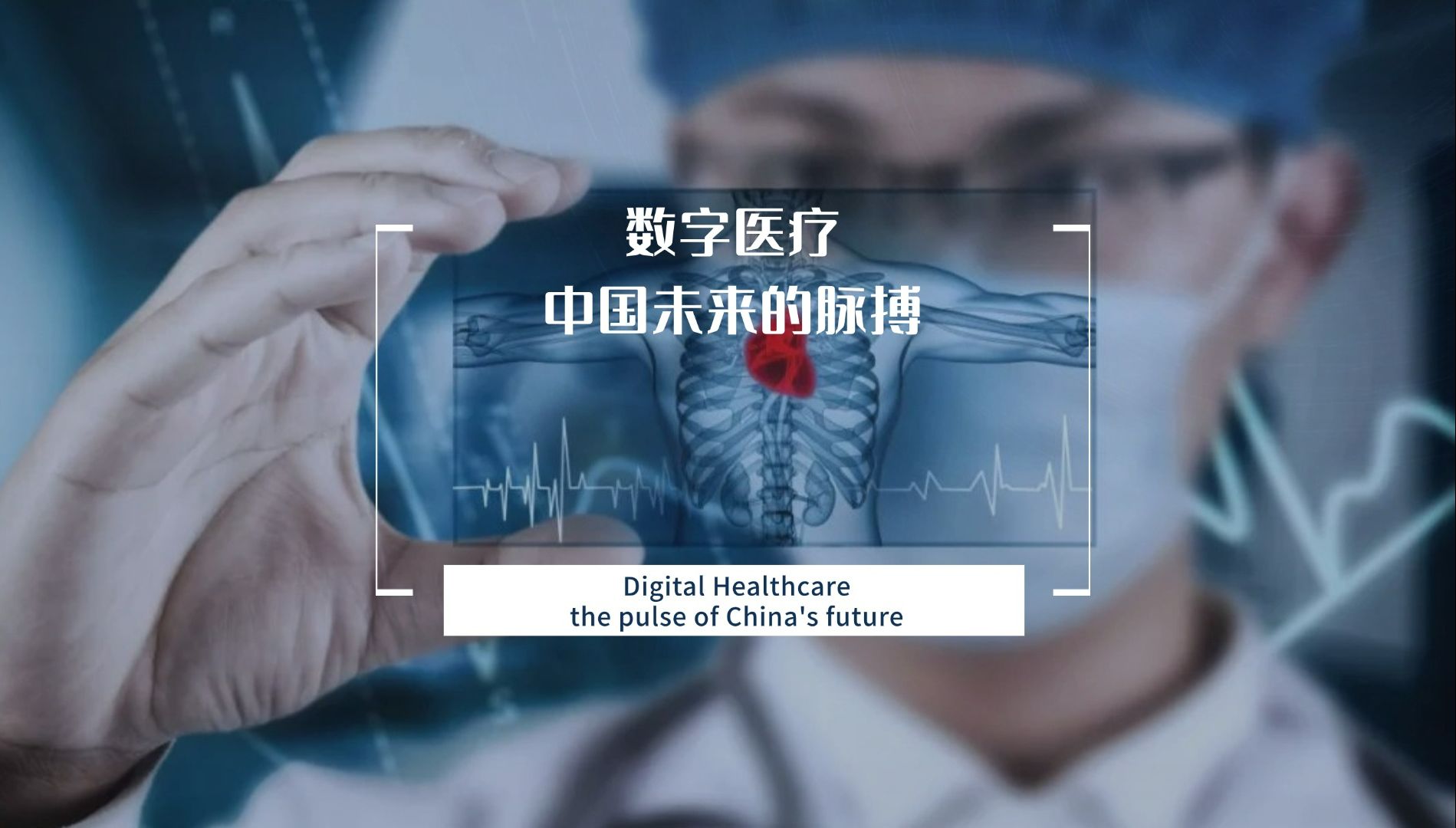 昂利康助力數(shù)字醫(yī)療：慢性疼痛康復(fù)新篇章開啟！
